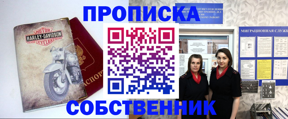 прописка поиск в Ставрополе