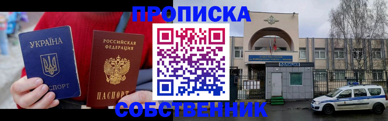 временная регистрация для школы в Ставрополе