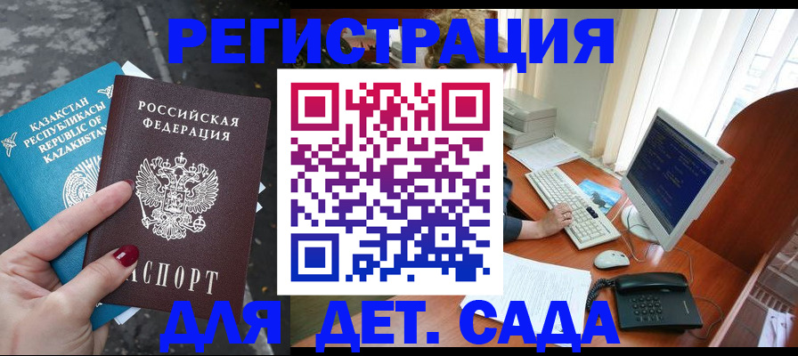 временная регистрация гарантия в Ставрополе